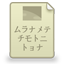 Rich Text Doc icon